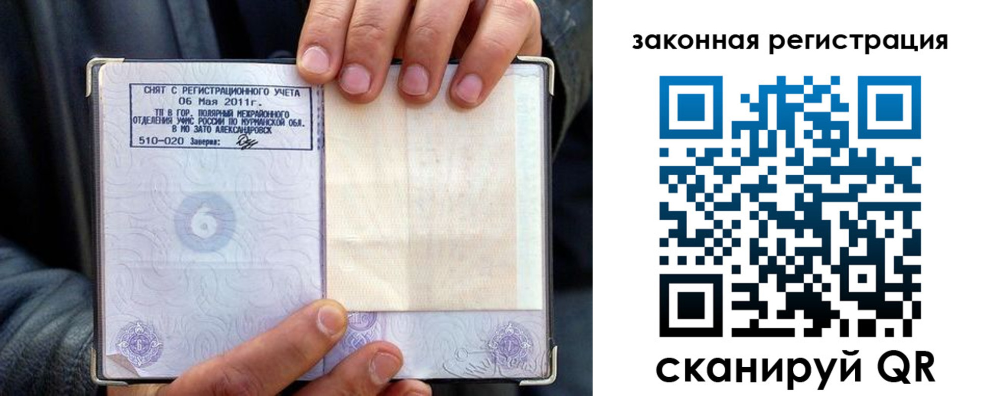 временная регистрация адрес в Дзержинске