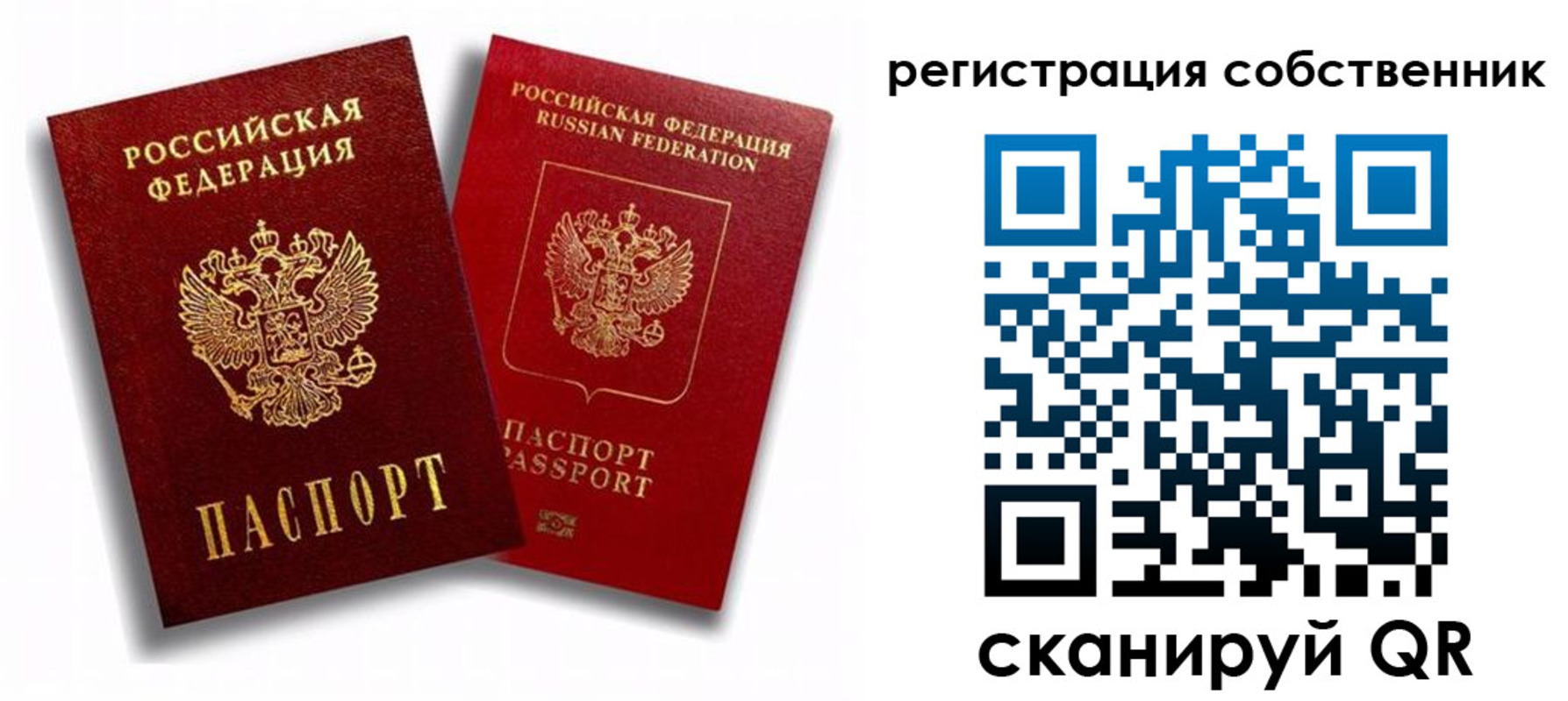 прописка штамп в Дзержинске