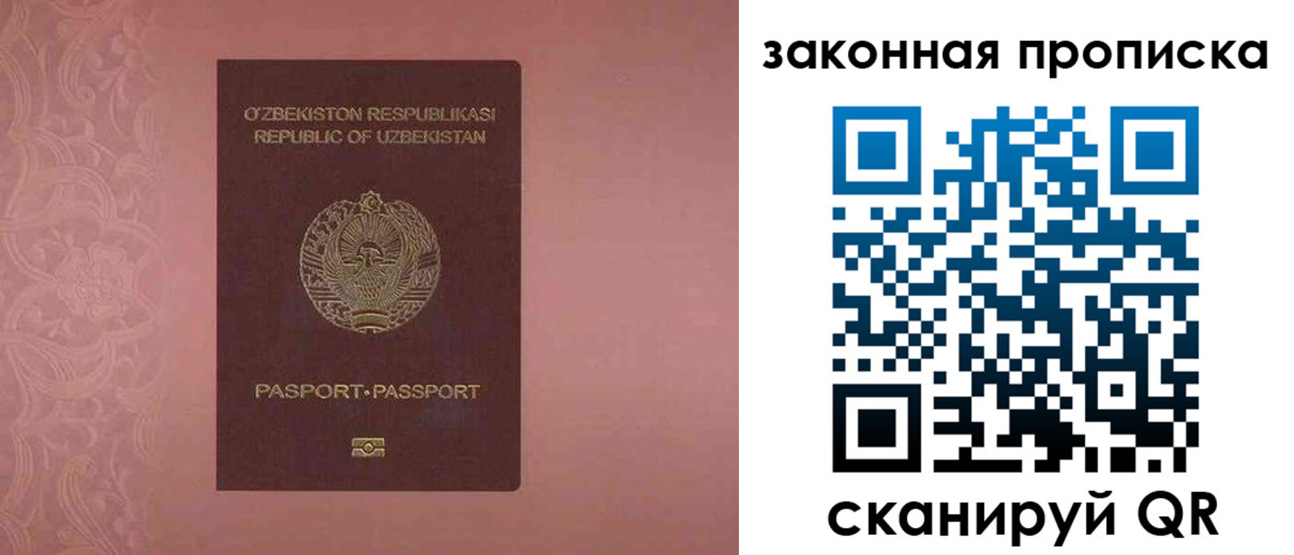 временная регистрация законно в Дзержинске