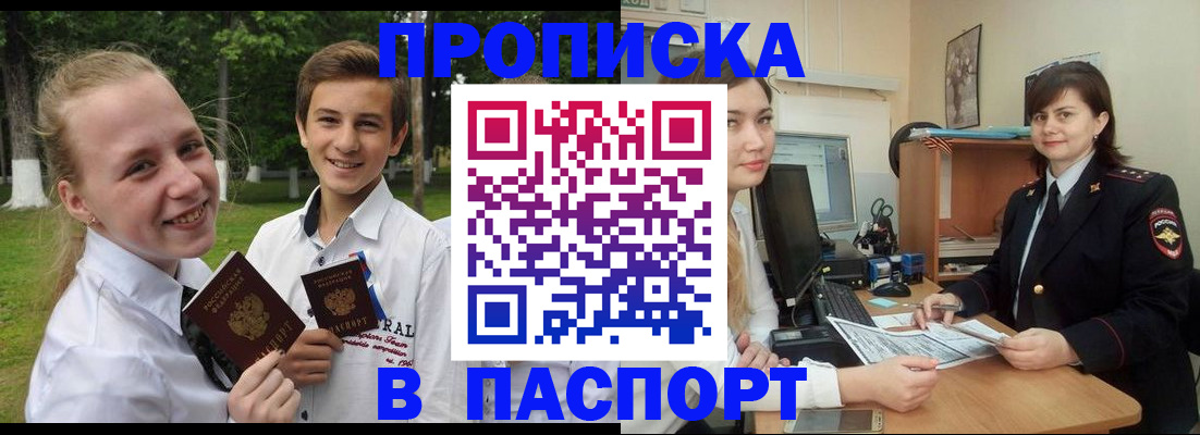 найти адрес прописки в Дзержинске