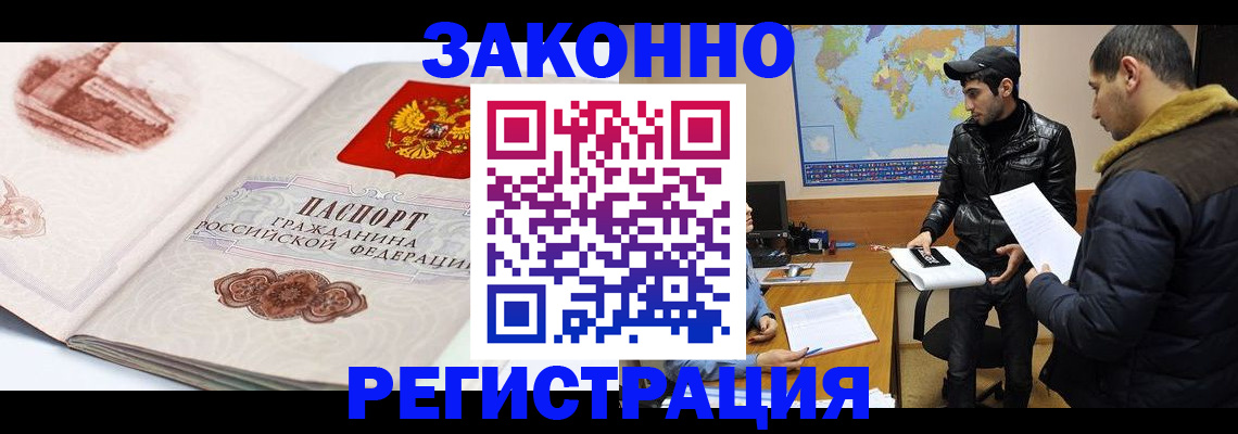 прописка гарантия в Дзержинске