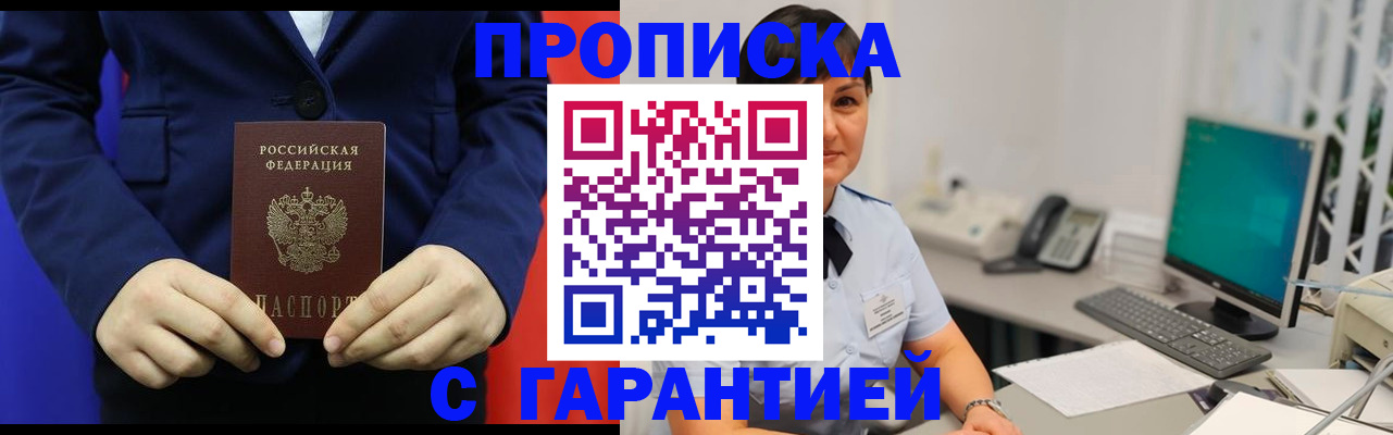 регистрация для школы в Дзержинске