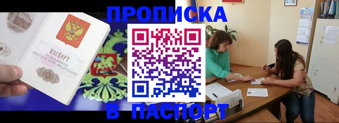 регистрация для школы в Дзержинске