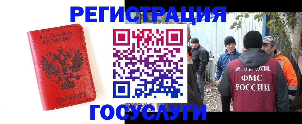 купить прописку в Дзержинске