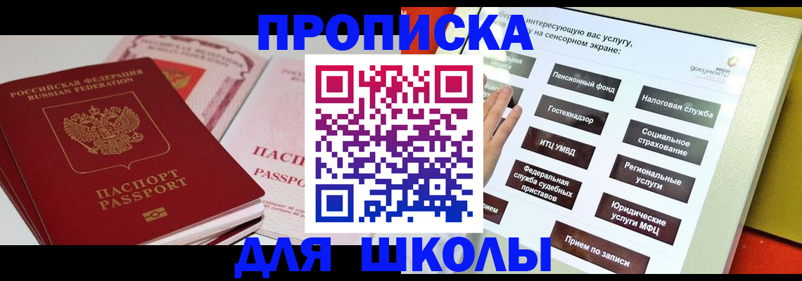 временная прописка в Дзержинске